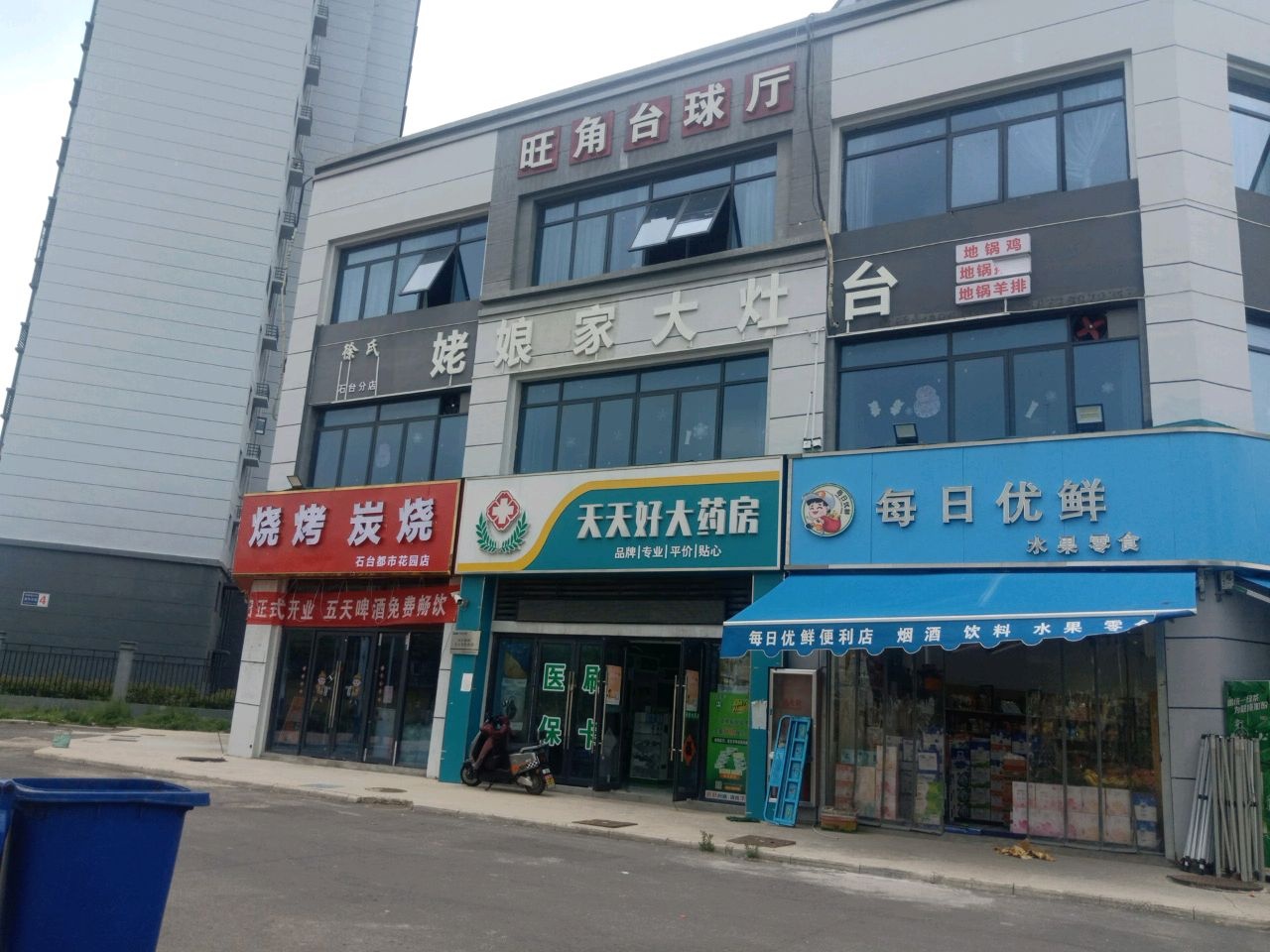 旺角台球室