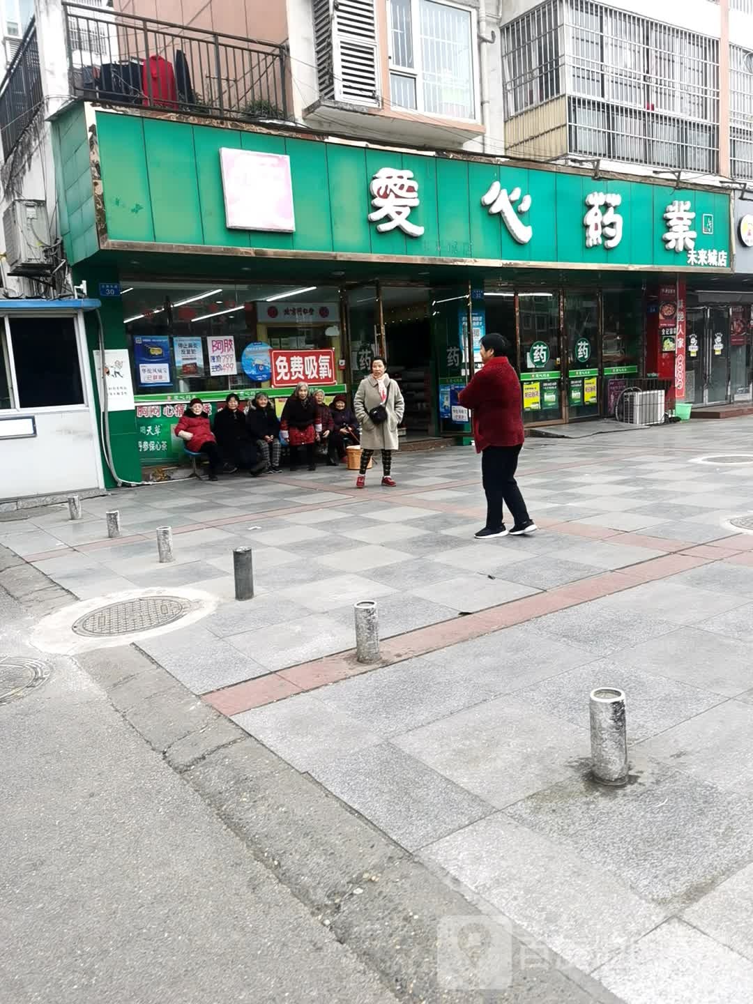 爱心药(北固东街店)