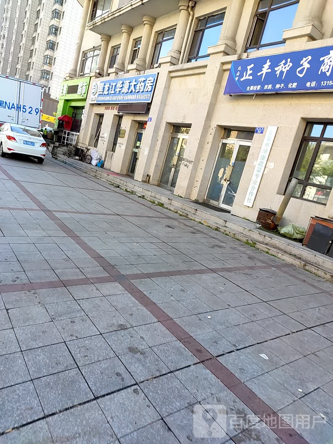 黑龙江华原大药房(丽水华庭店)