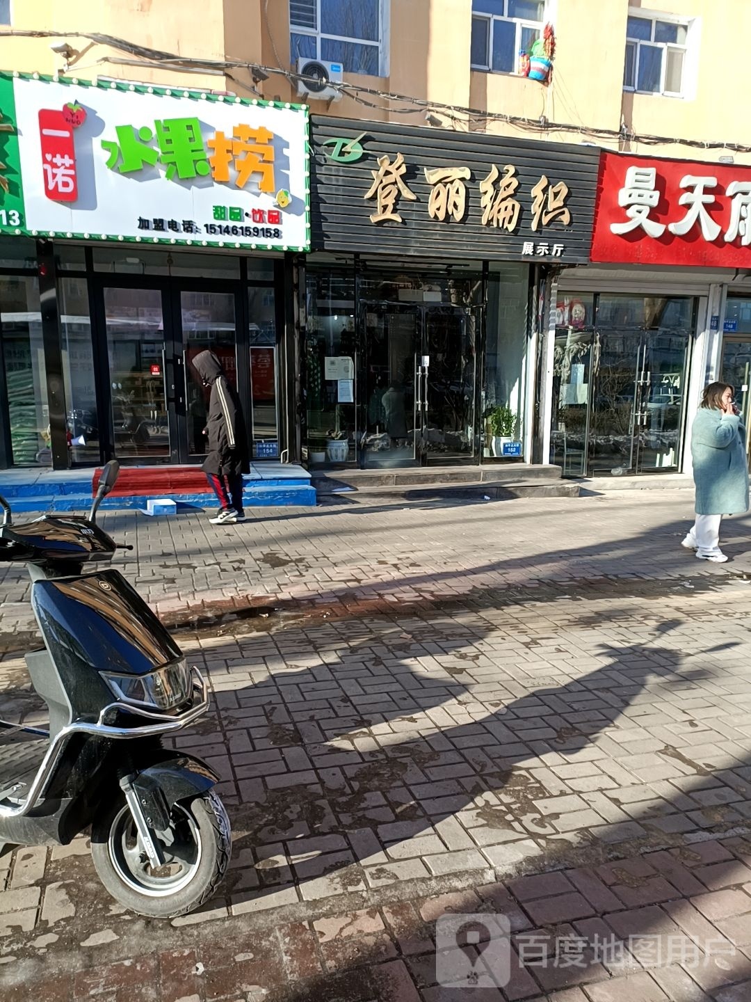 一诺水果捞