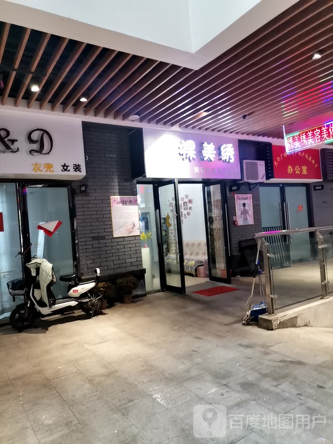 裸美绣美容美体养生会所(大行广场店)