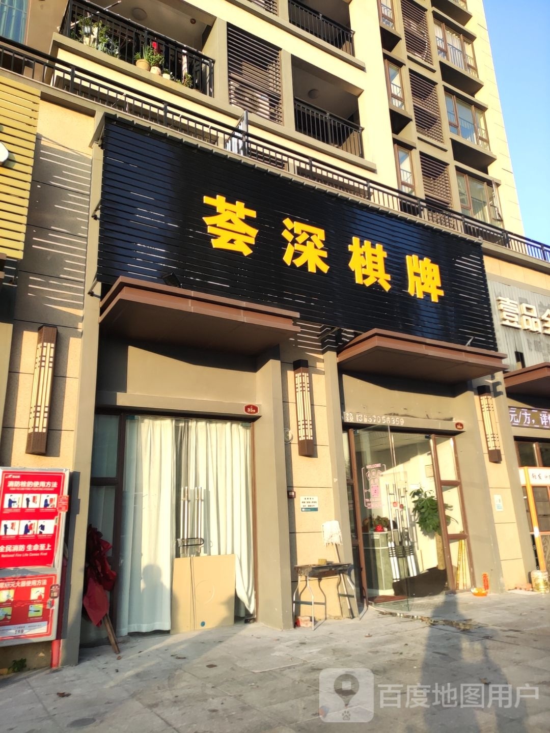 荟深棋牌