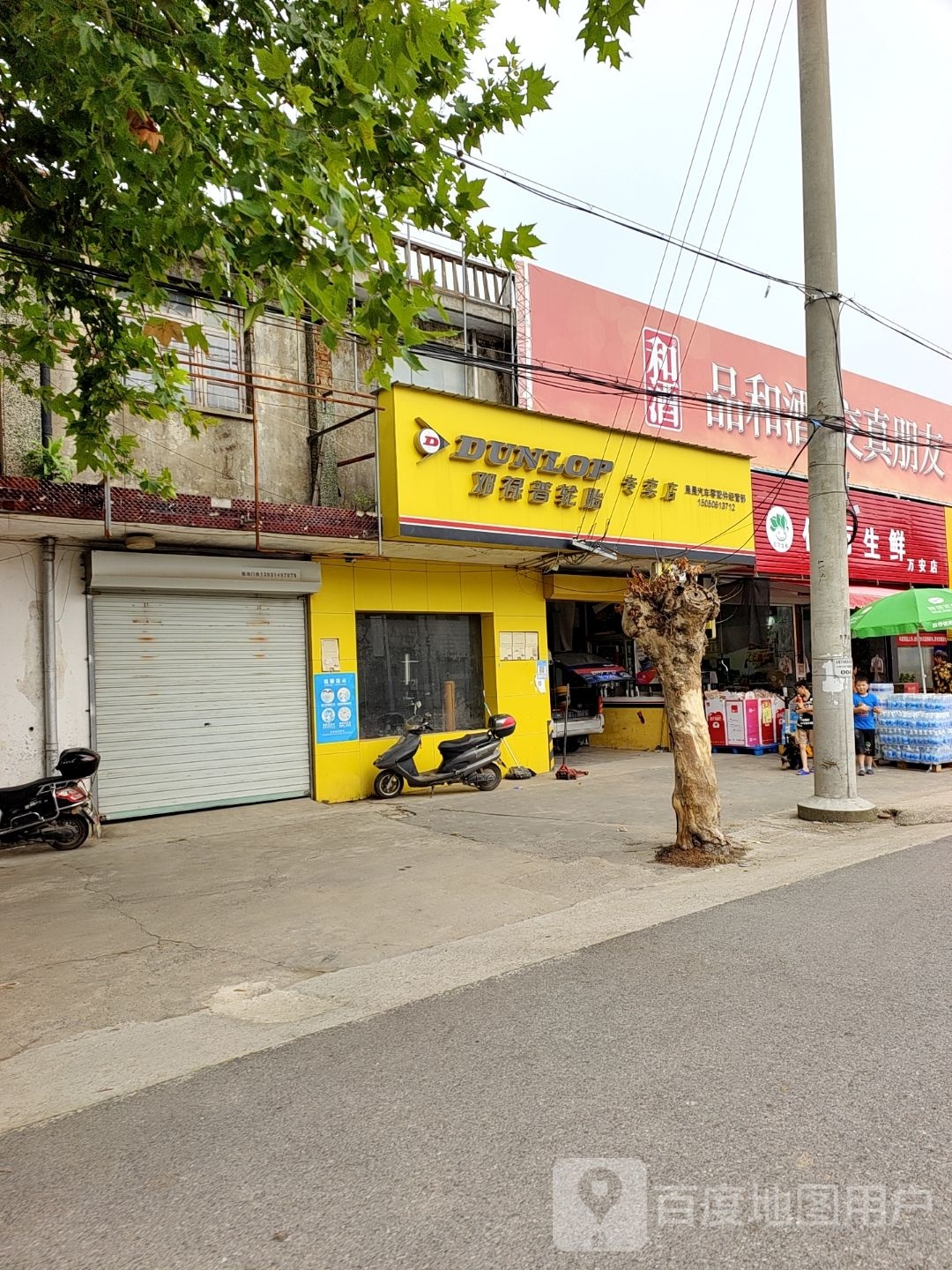 亿万生鲜(万安店)