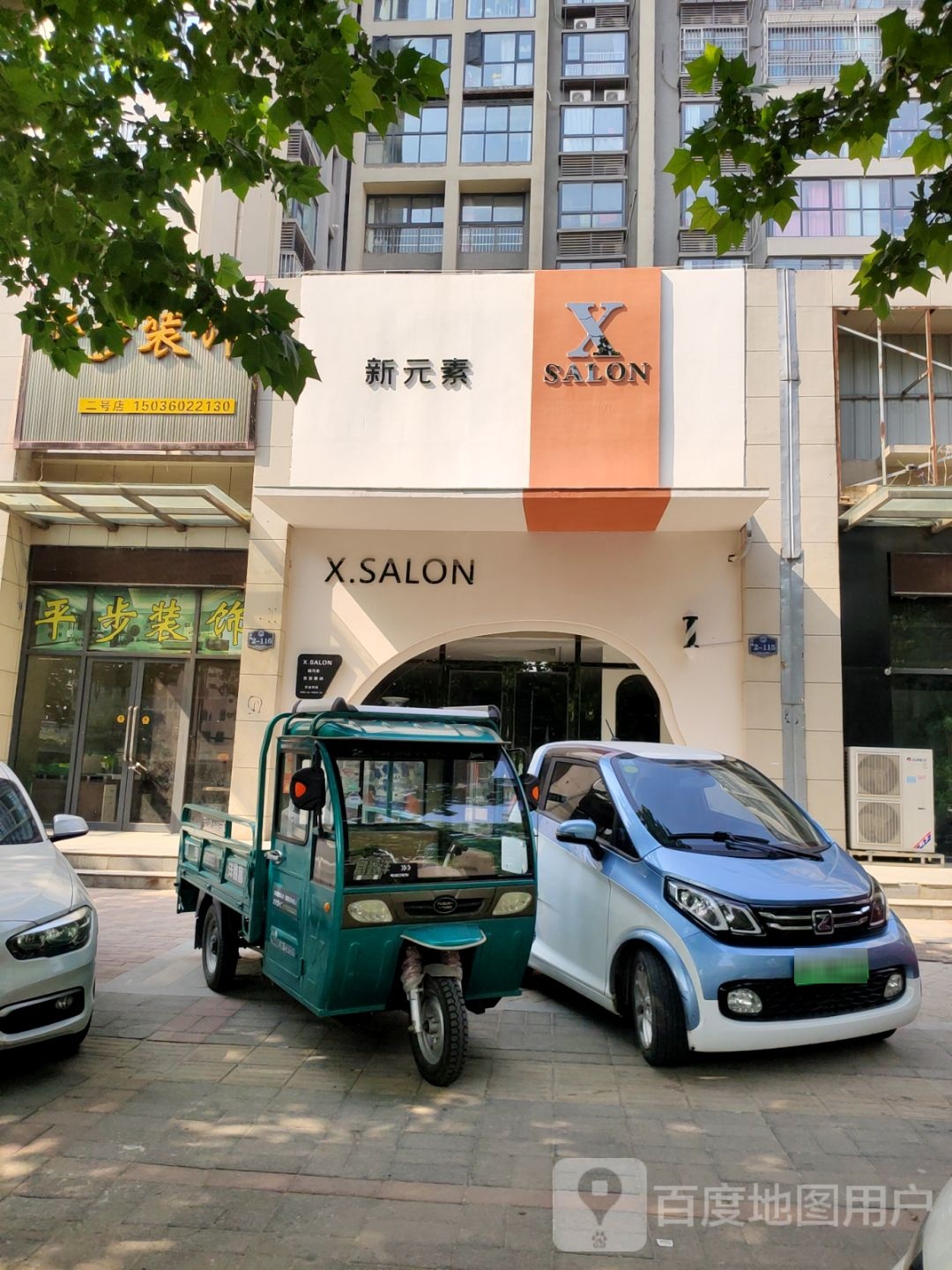 X新元素SALON(春和景明店)