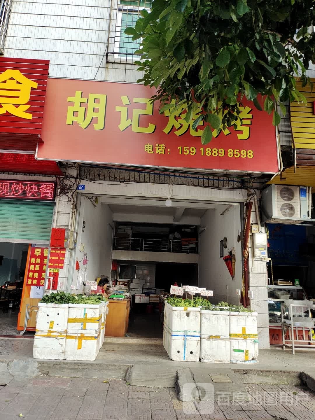 胡计烧烤(机场路店)
