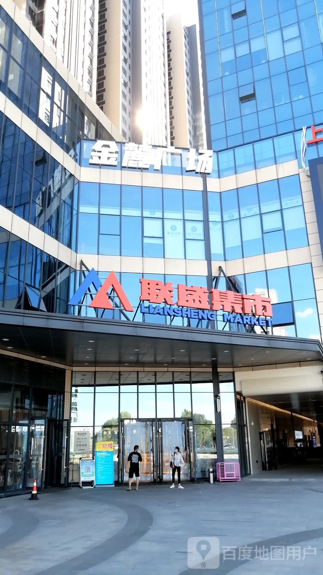 盛斯絮联集市
