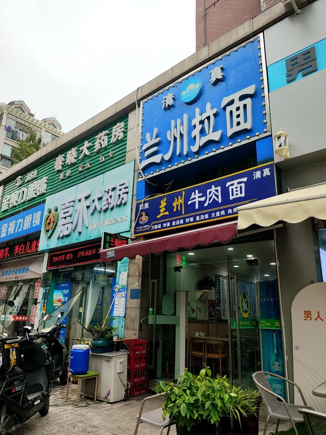 清真兰州拉面(西湖春晓店)