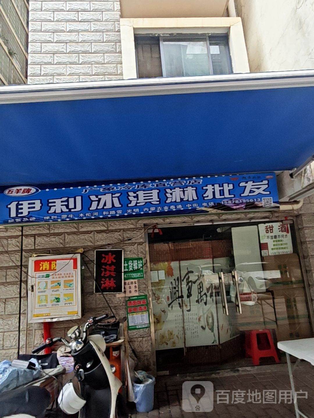伊利冰淇淋批发