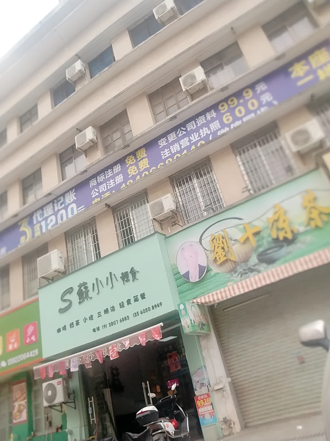 蘇小小轻食沙拉(麻纺路店)