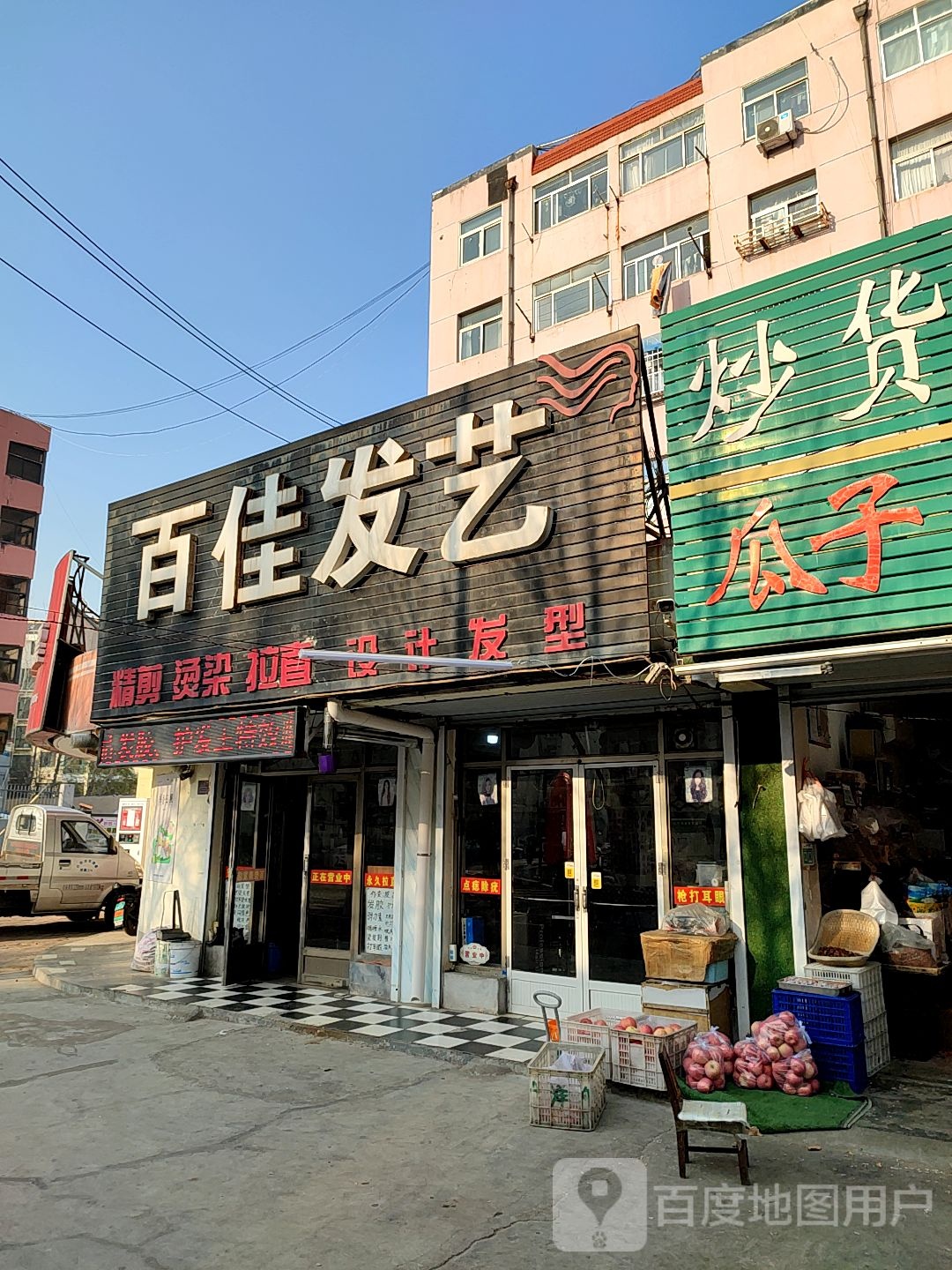百美家发(云海路)