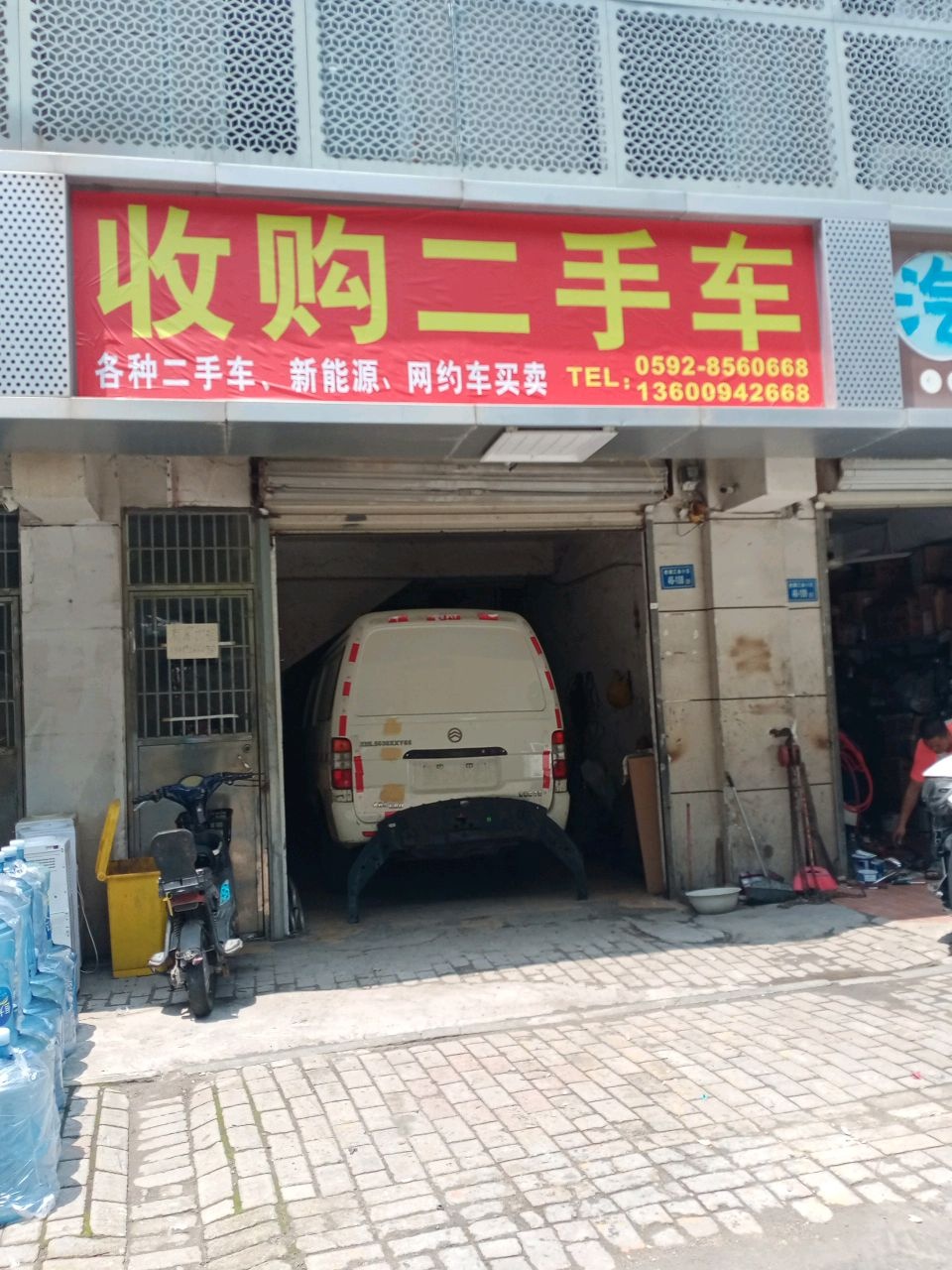 收购二手车