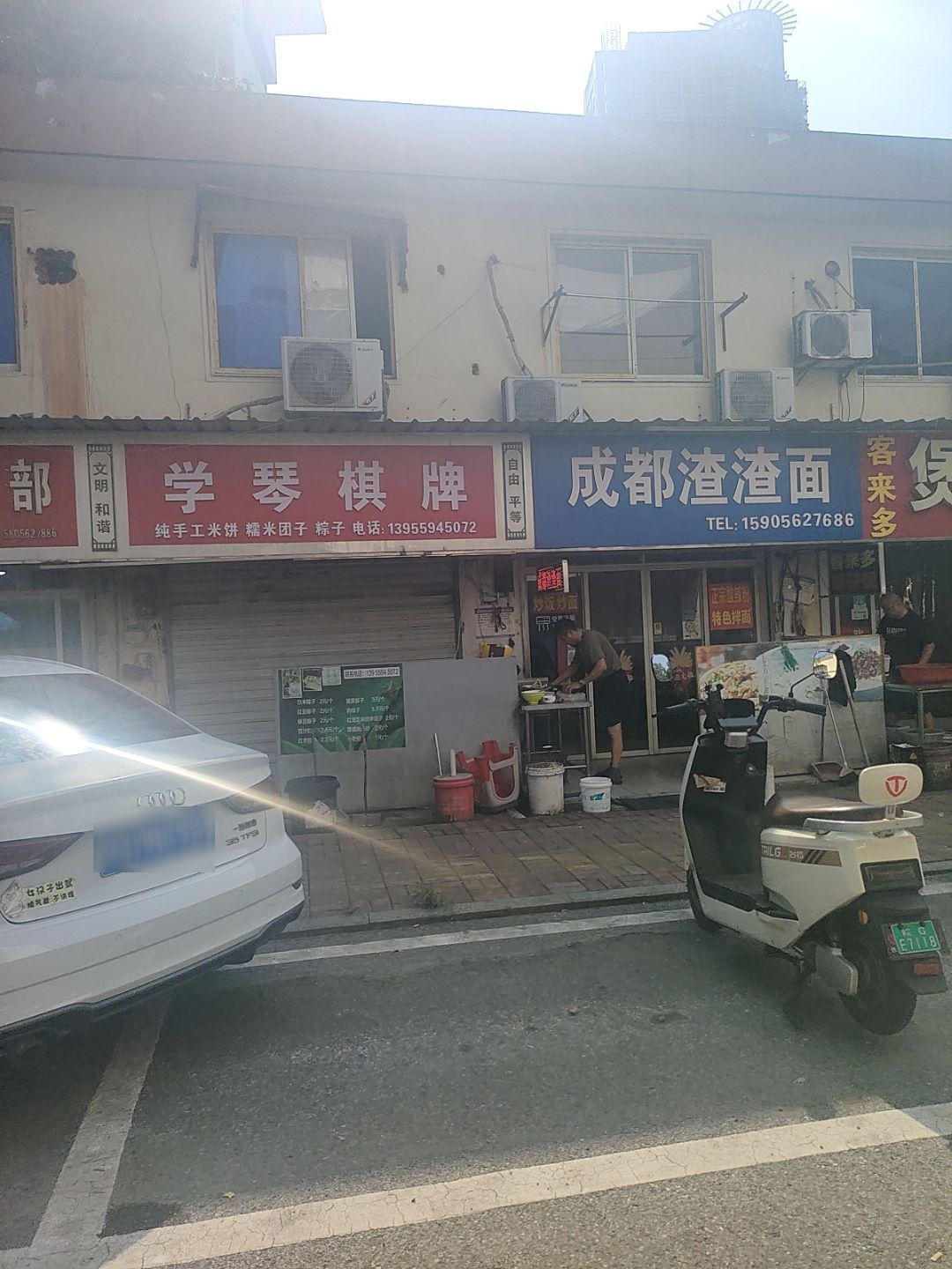 学琴棋牌