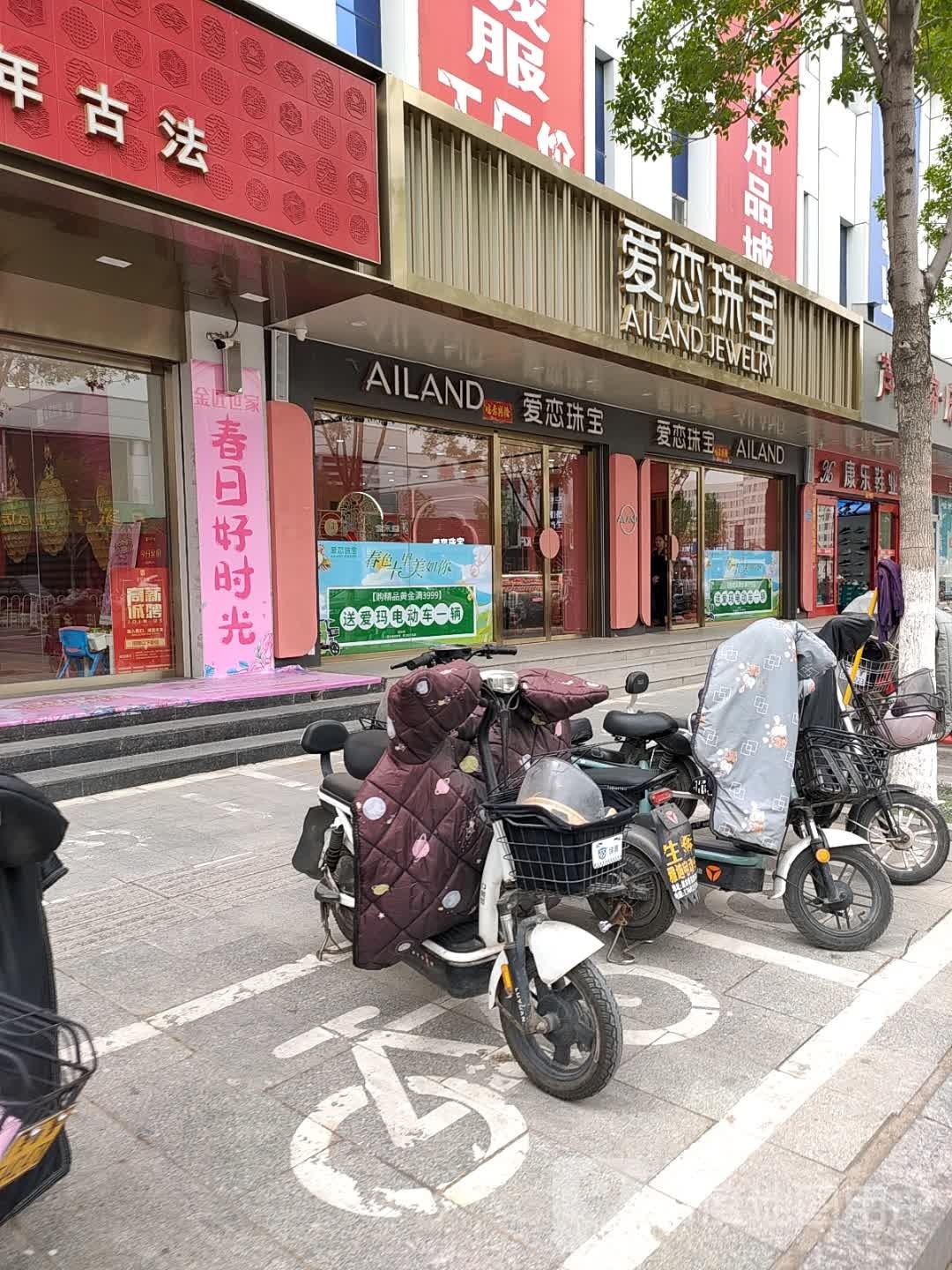 金麒麟珠宝金楼
