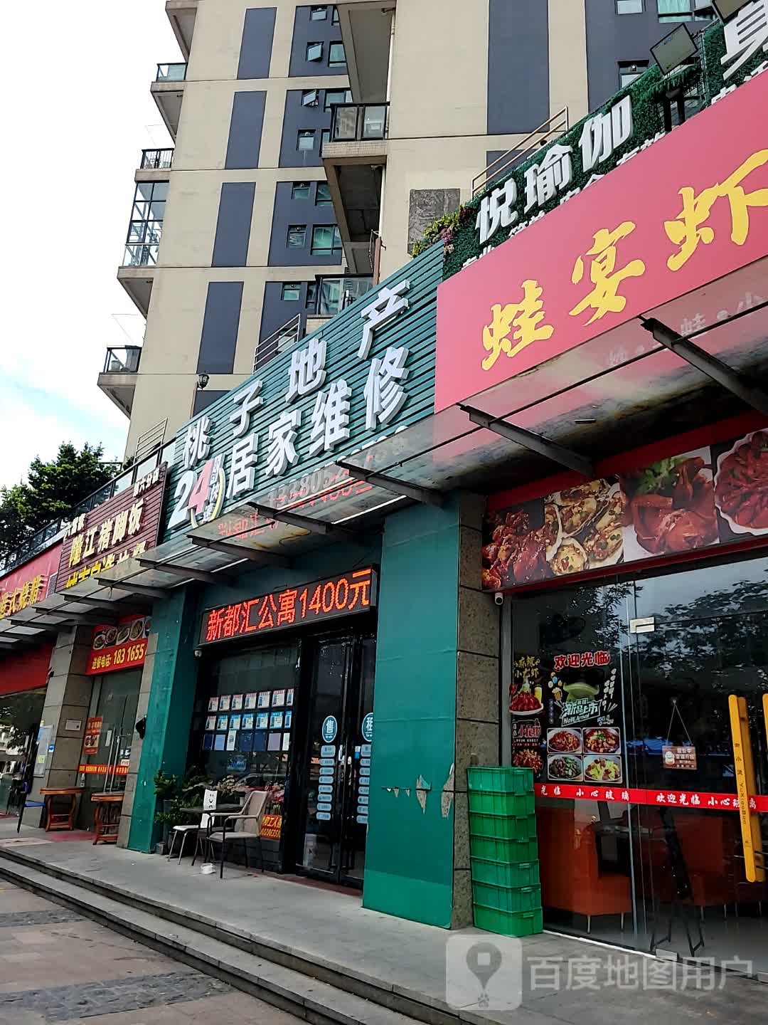 悦瑜伽身心疗愈馆