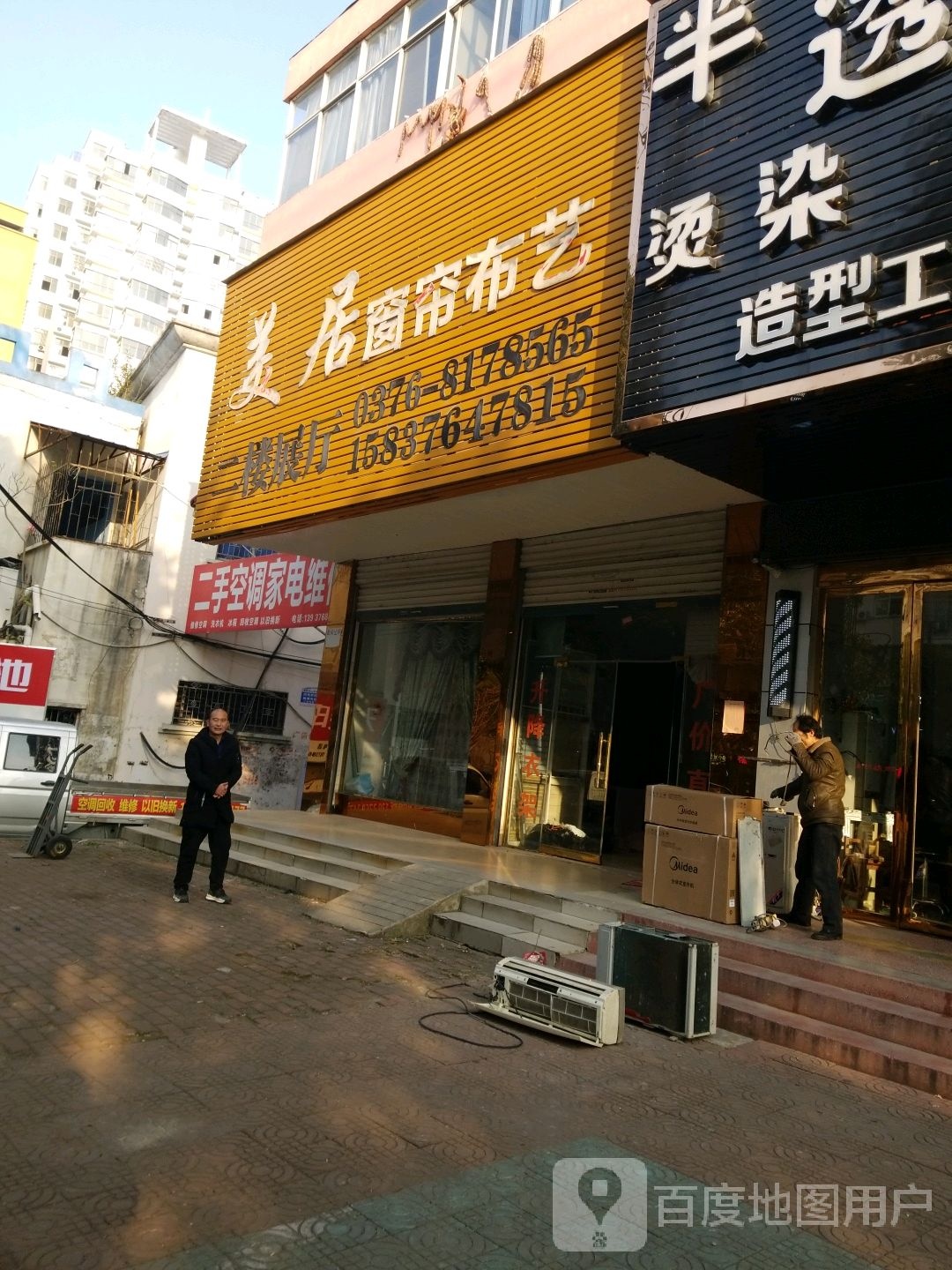 固始县美居窗帘布艺(红苏大道店)