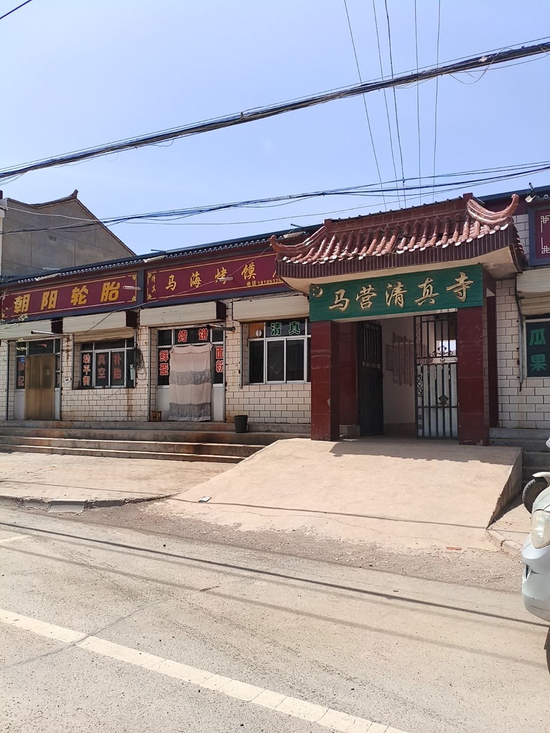 清真寺