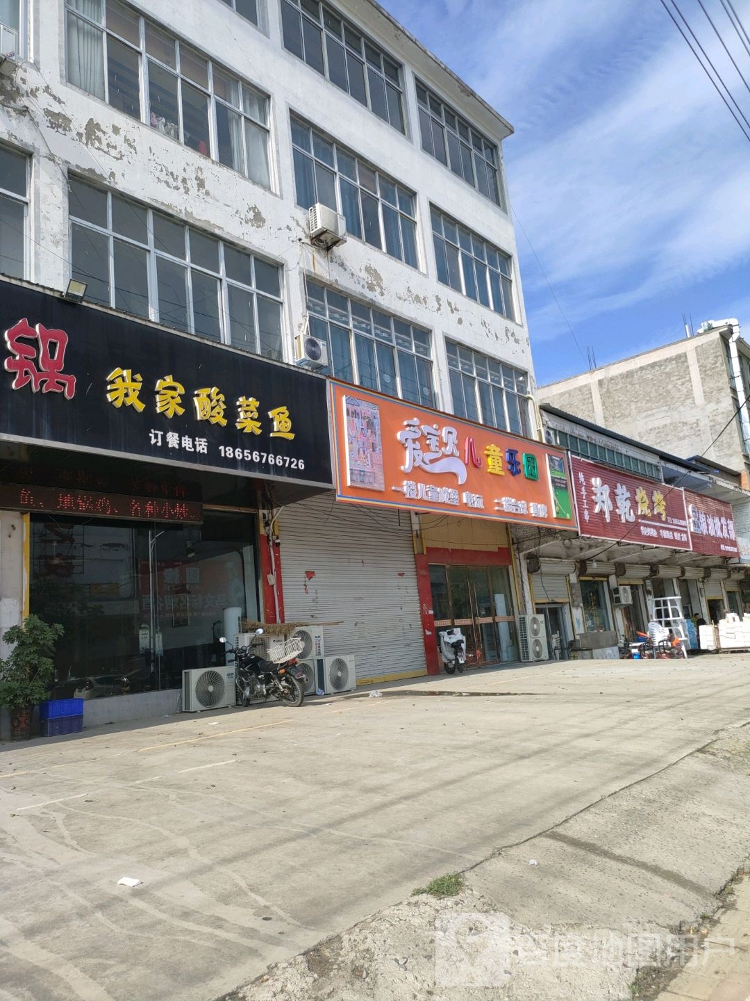 爱宝贝儿童儿园(富民大道店)