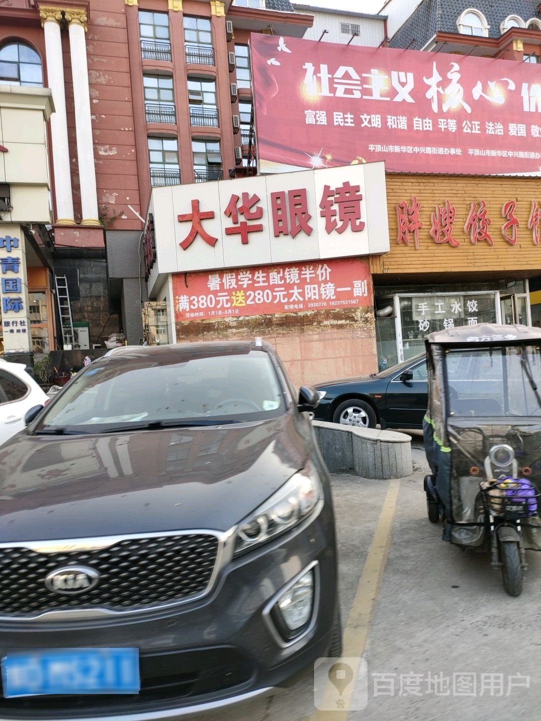 大场眼镜(凯撒广场店)