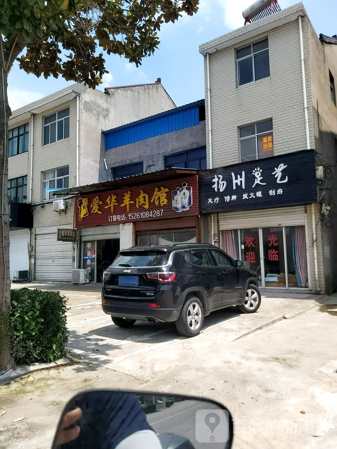 扬州足艺(银杏路店)