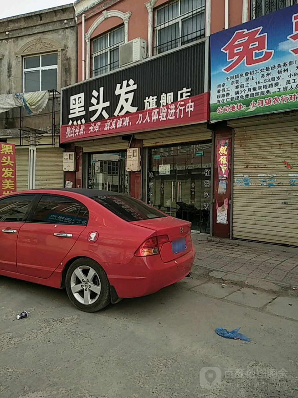 黑头发旗航店(S222店)