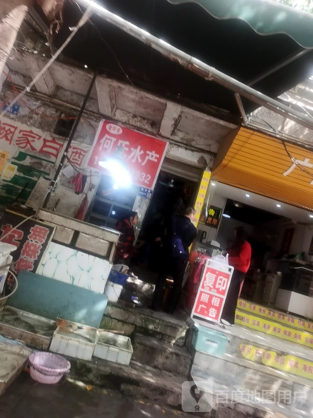 锼氏傥何脔水产