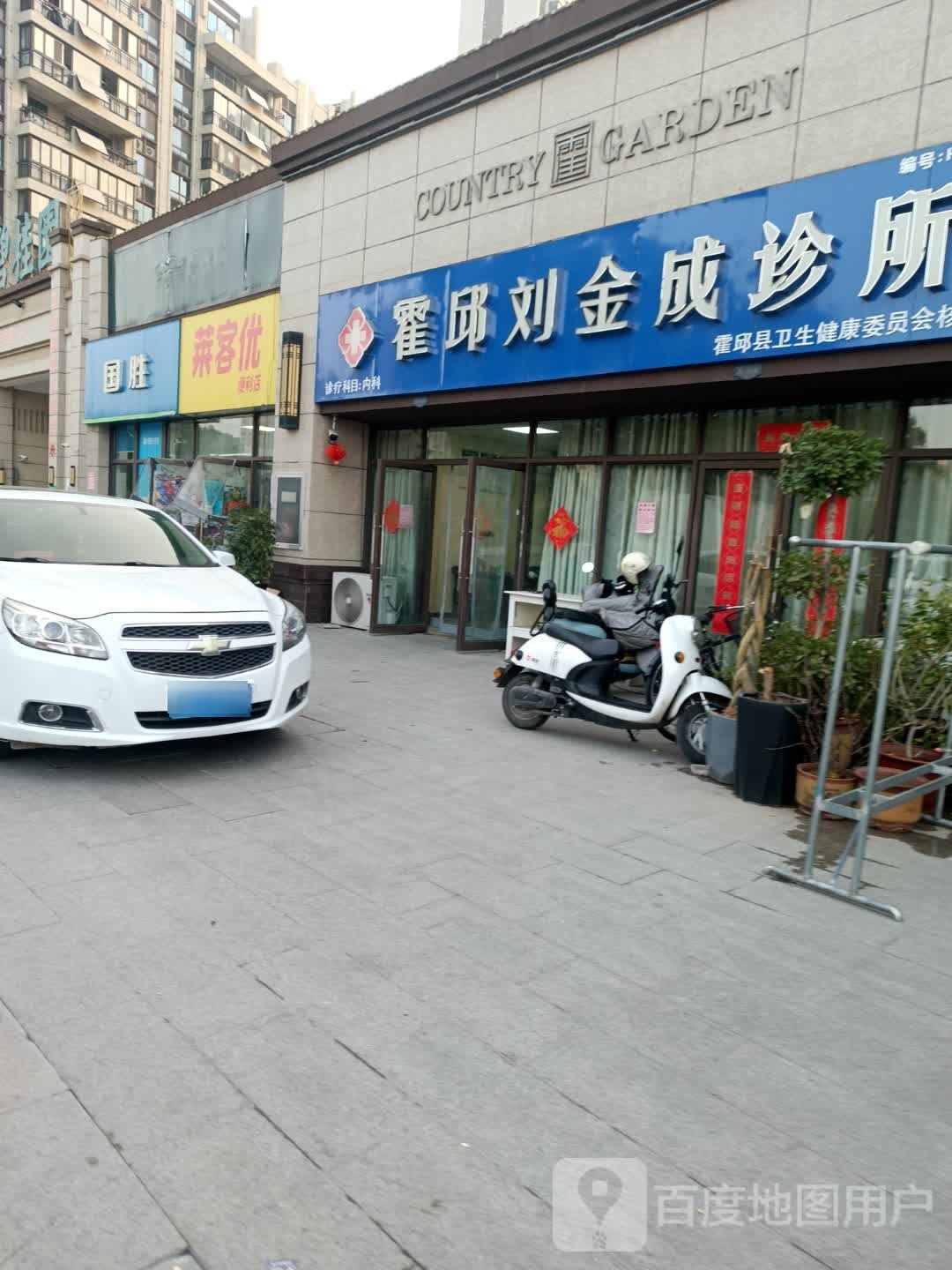 来可悦便利店
