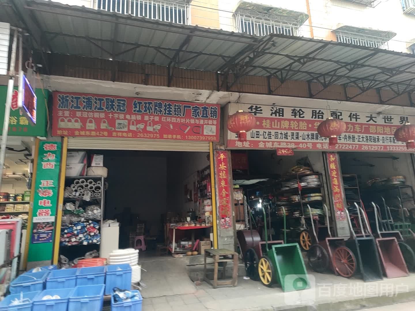 华湘轮胎配件大市场