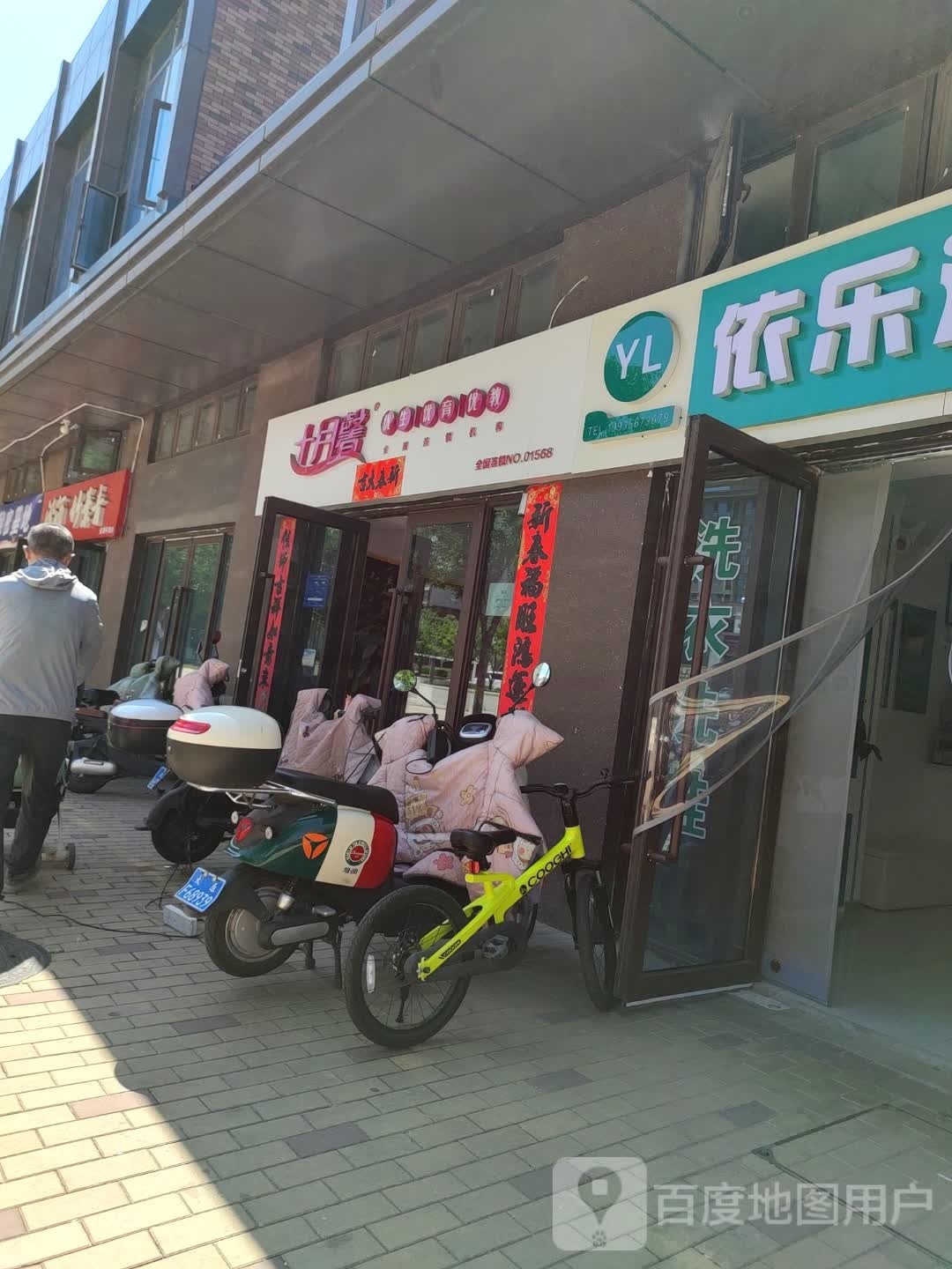 十月新(富盈巷店)
