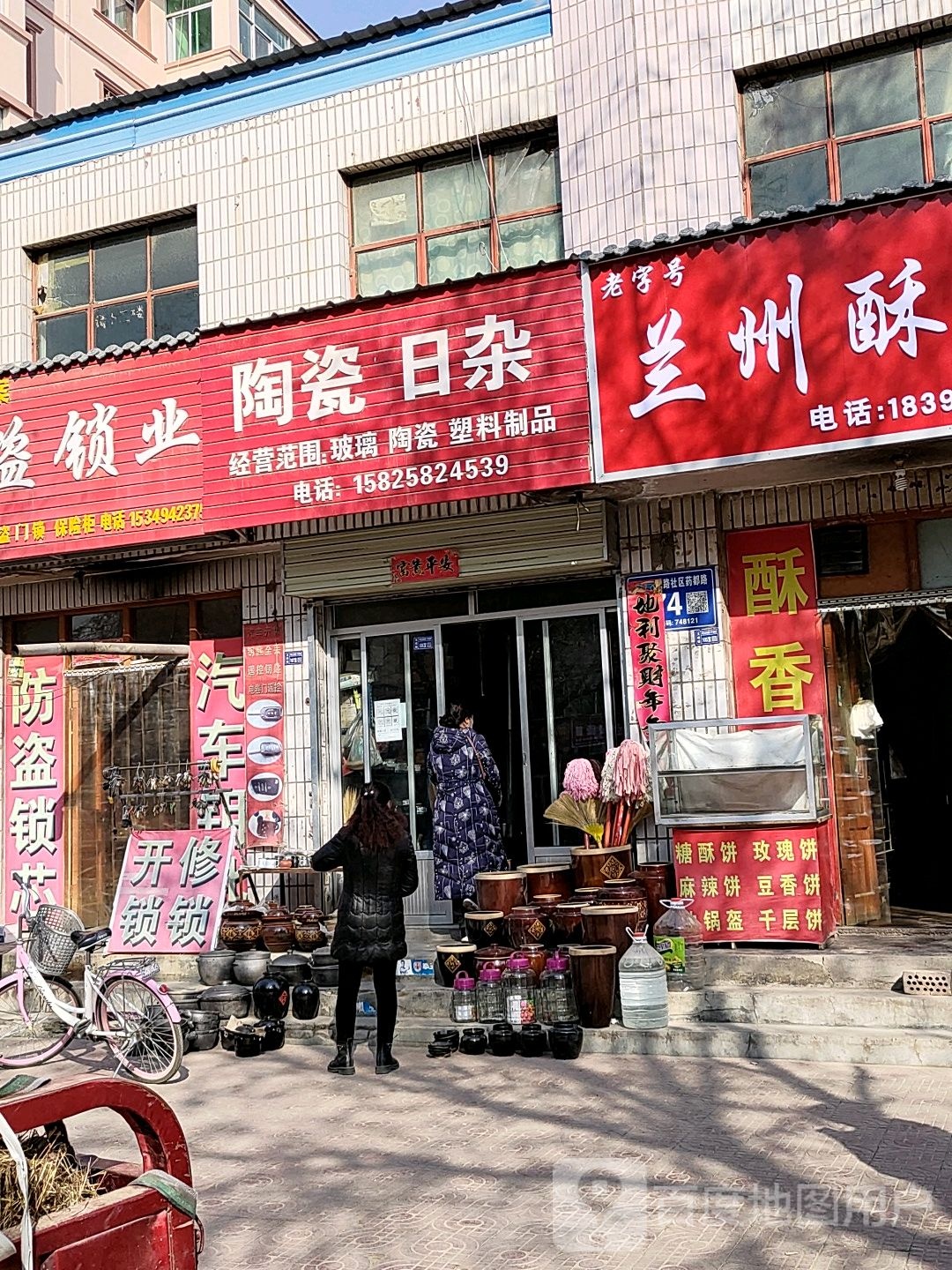 陶瓷日杂
