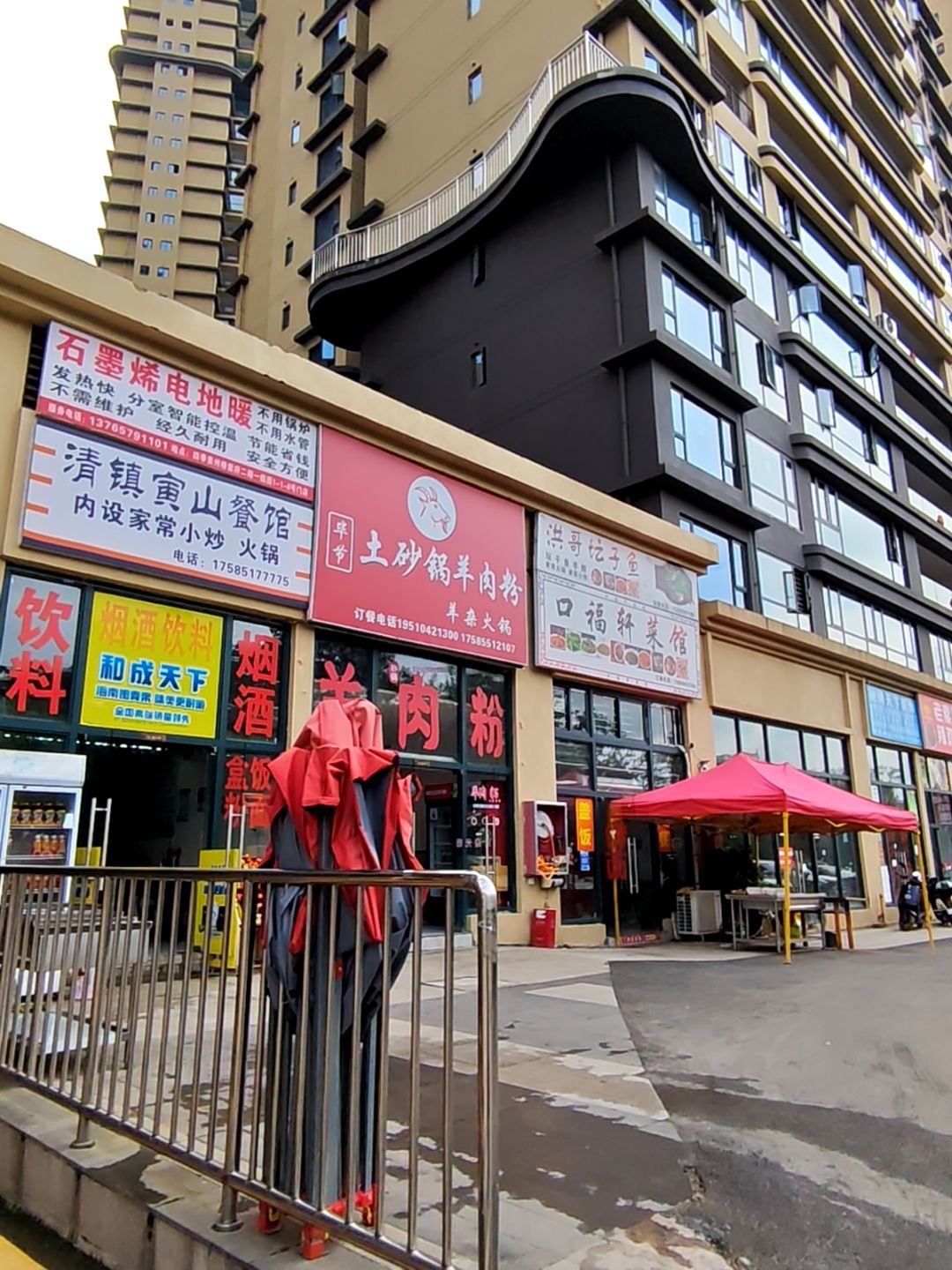 清镇寅山餐馆(四季贵州·椿棠府二期店)