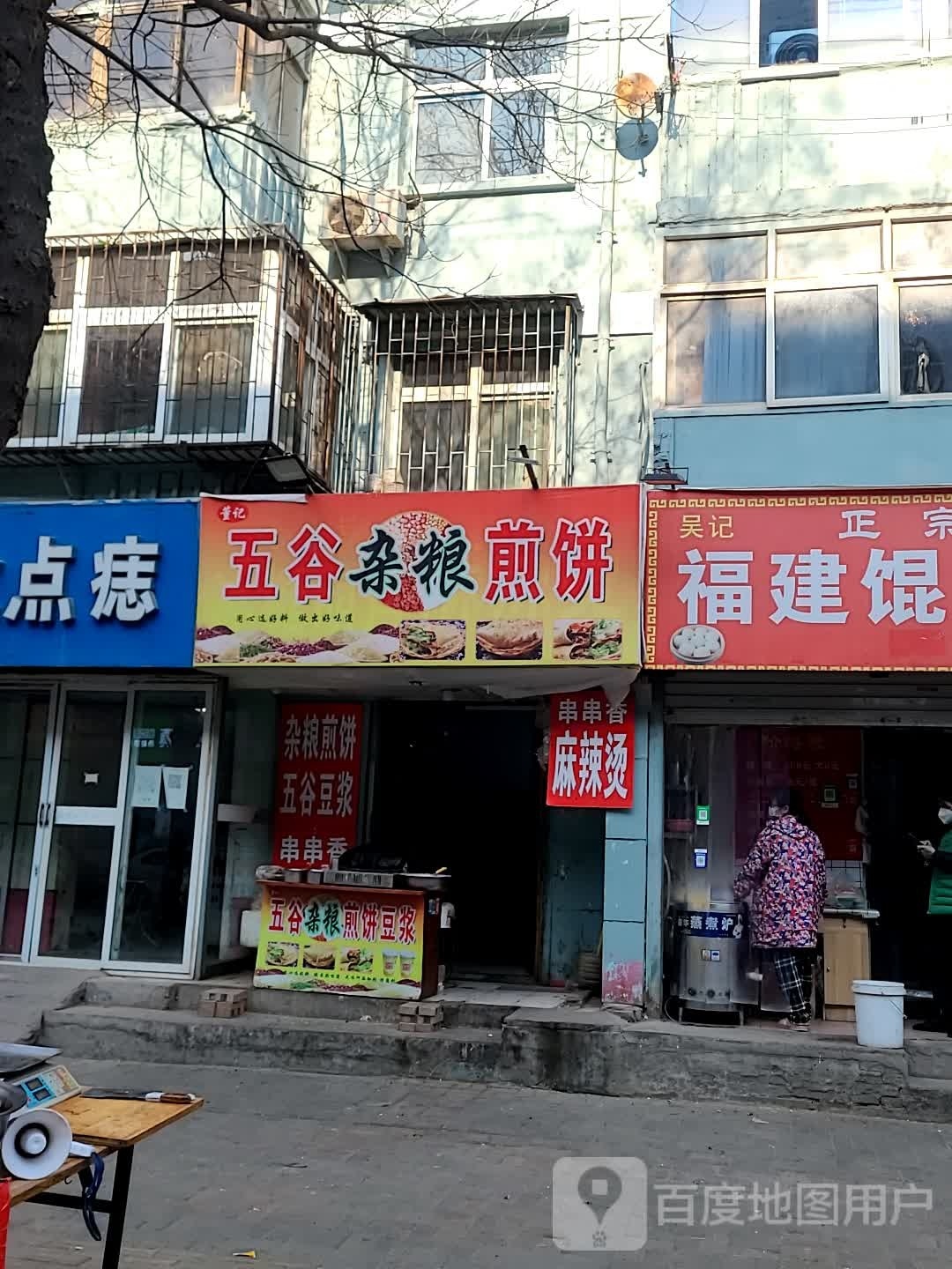 五谷杂粮煎饼(水院北路店)
