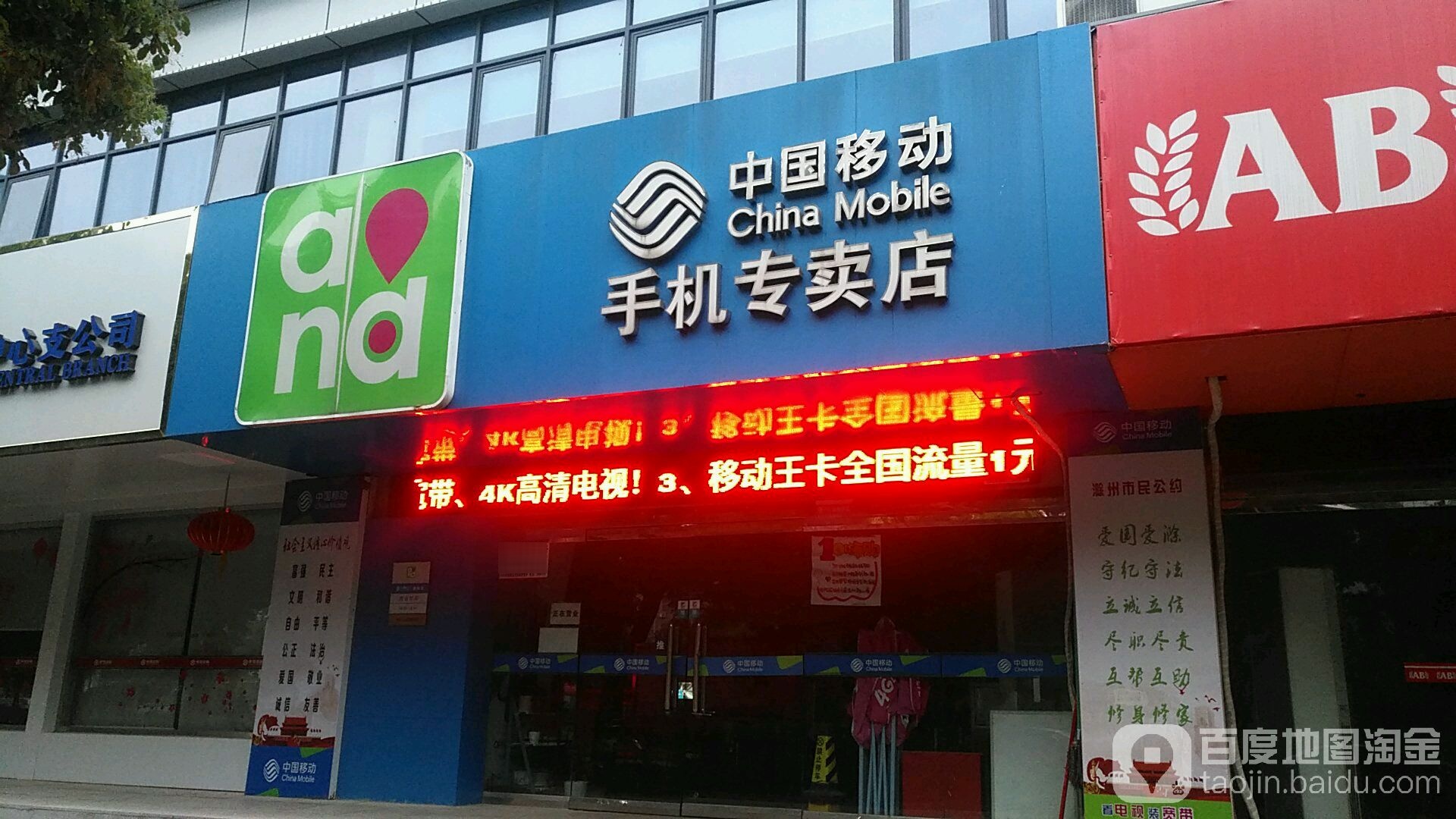 中国移动(清流西路店)