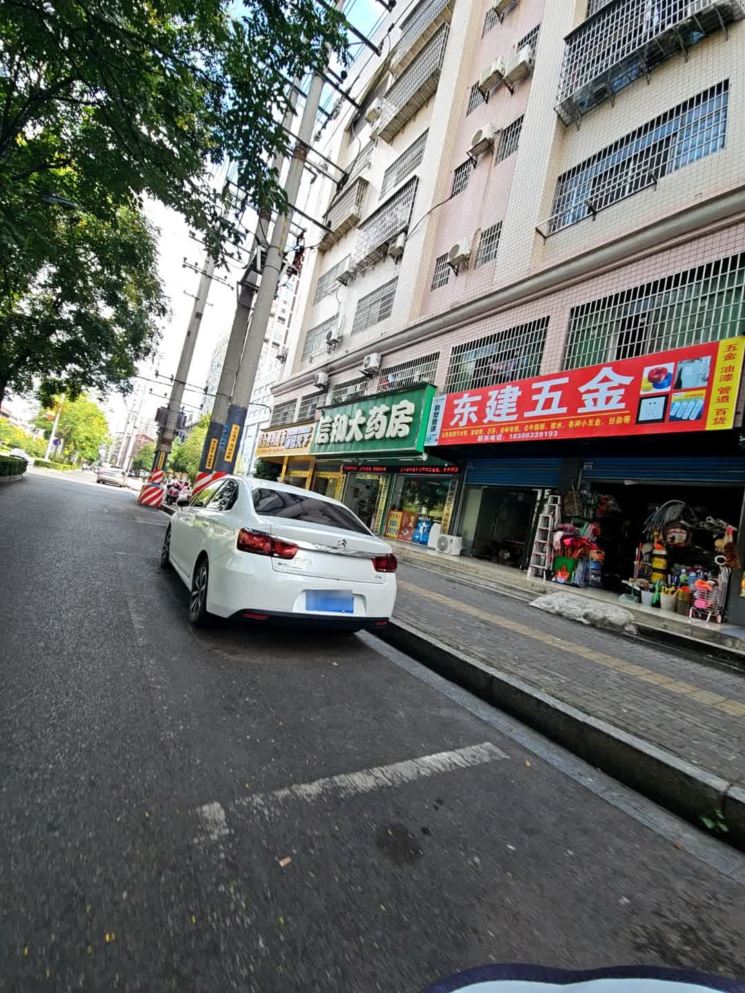 东建五金