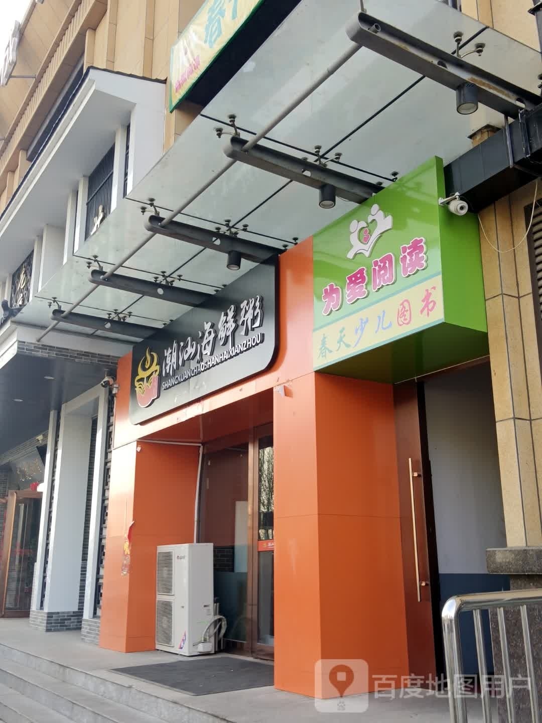 纯甜图书