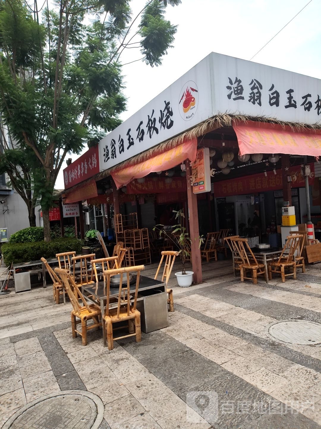 富味火锅(阳光路店)