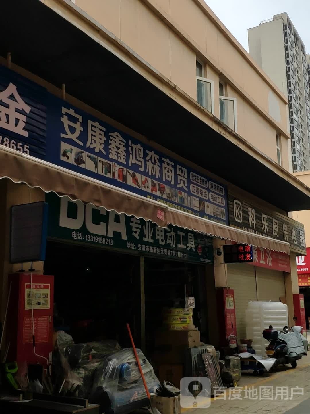 科乐厨卫电器(中国西北(安康)国际天贸城店)