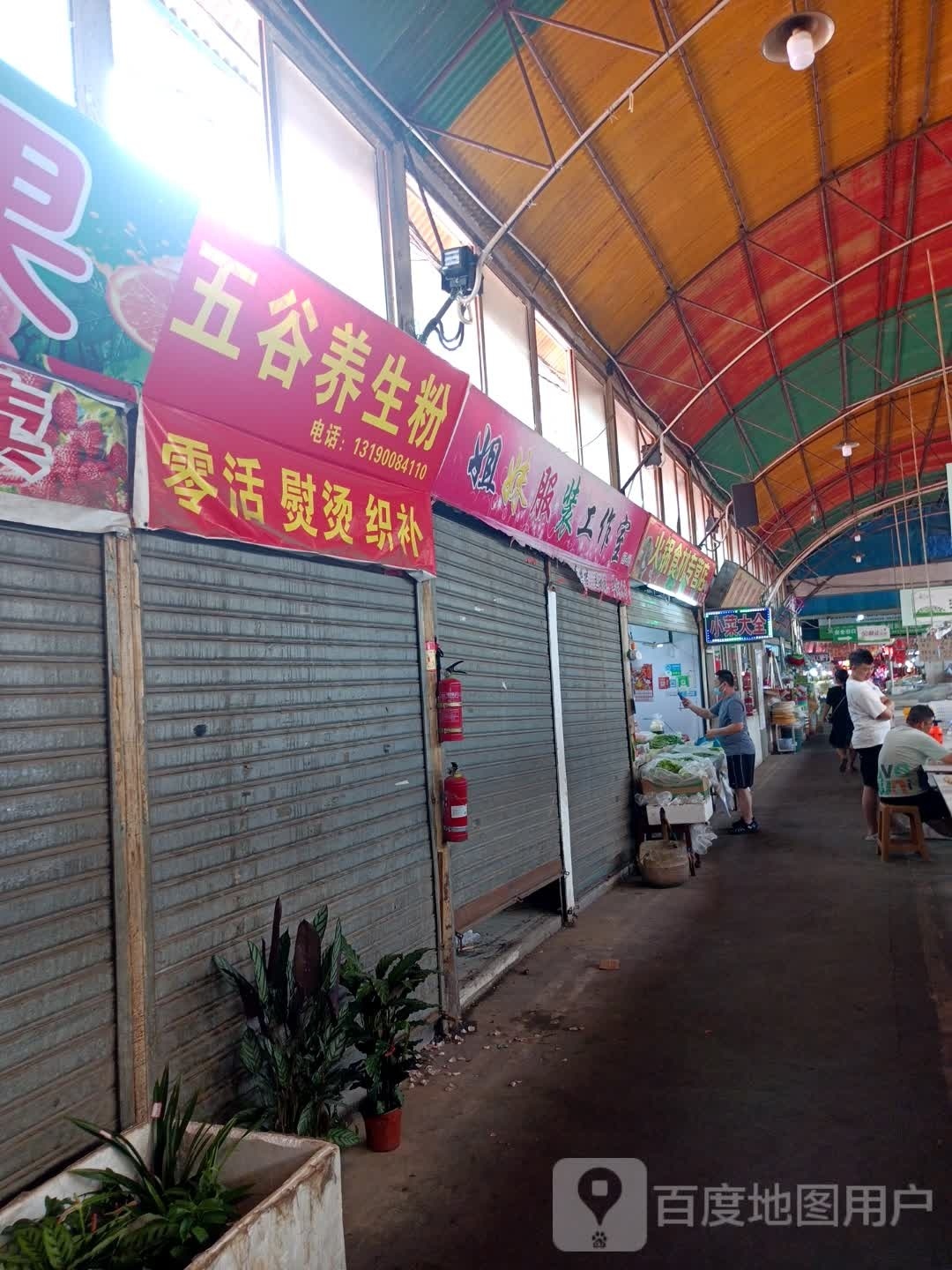 火锅市场专营店(铁岭总店)