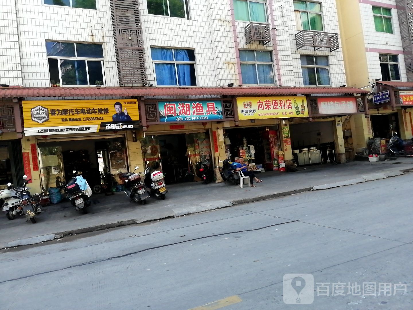 闽湖渔具(七口街南街店)