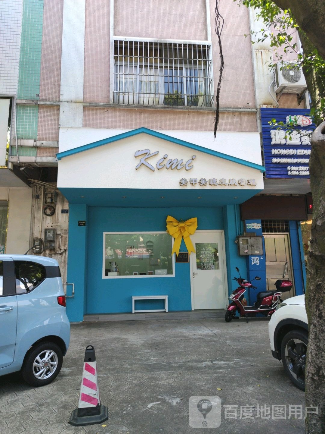 kimi美甲美睫(百汇时代广场店)