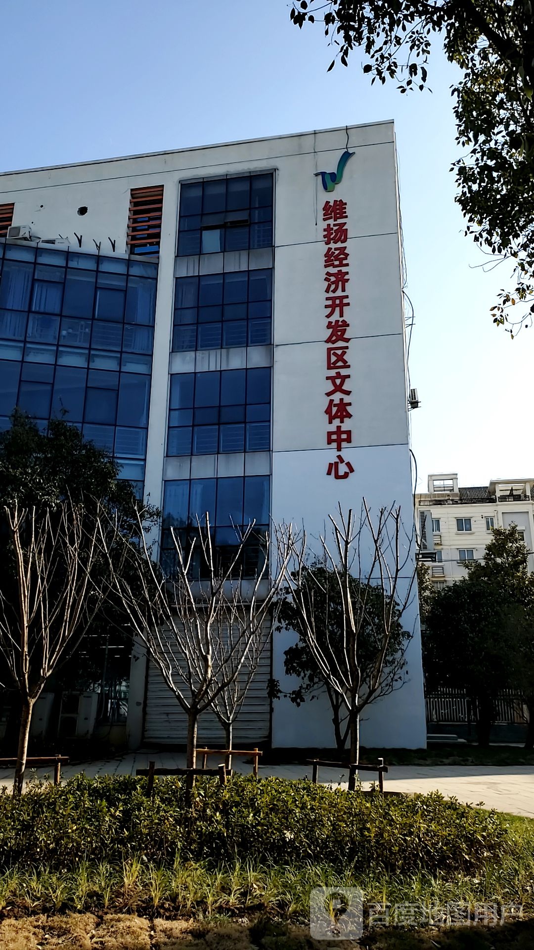 维扬经济开发区文体中心