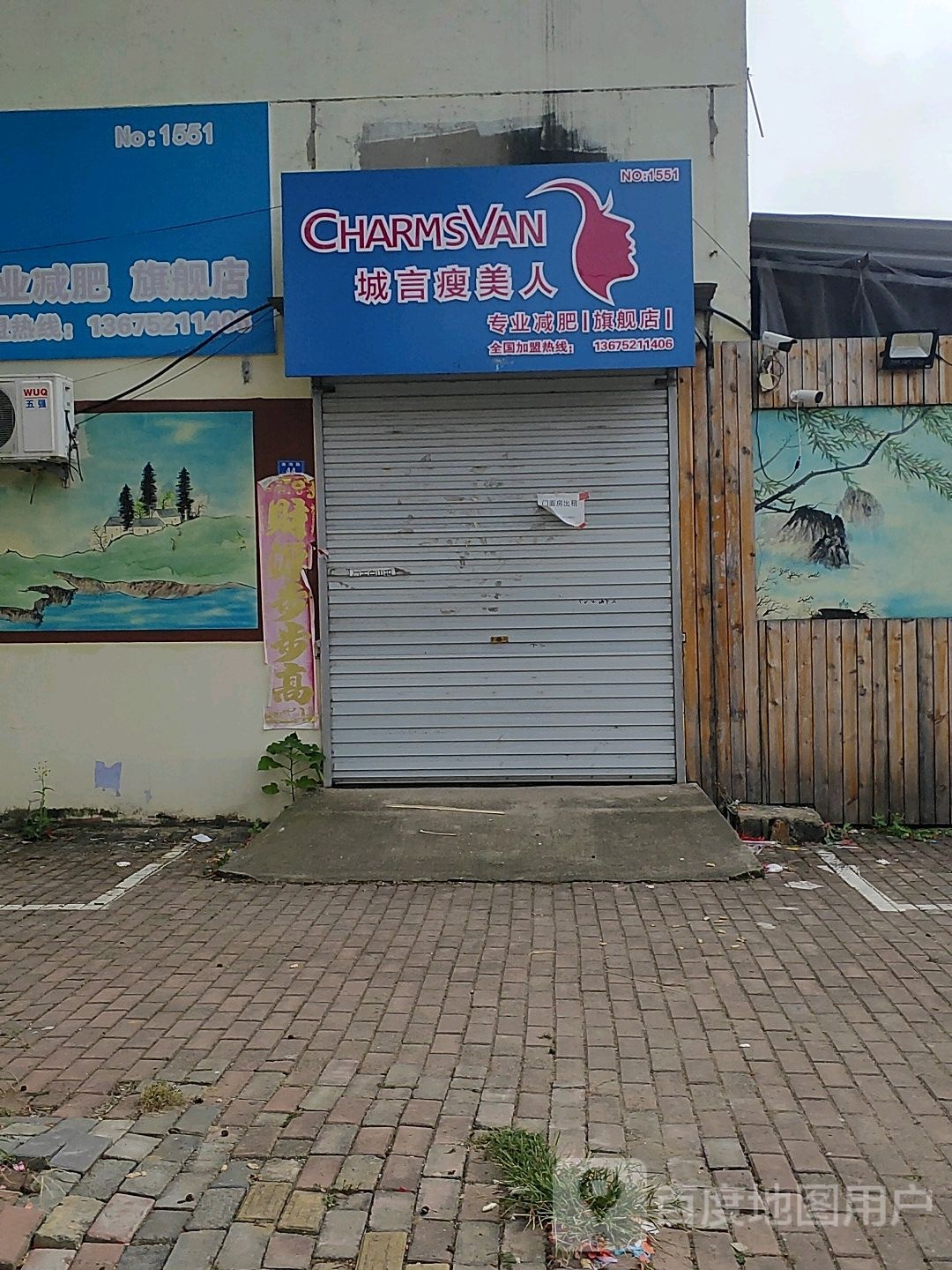 城言瘦美人(旗舰店)