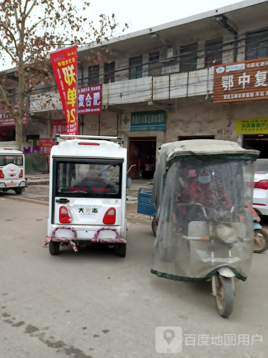 商丘市夏邑县供销社(农家店)