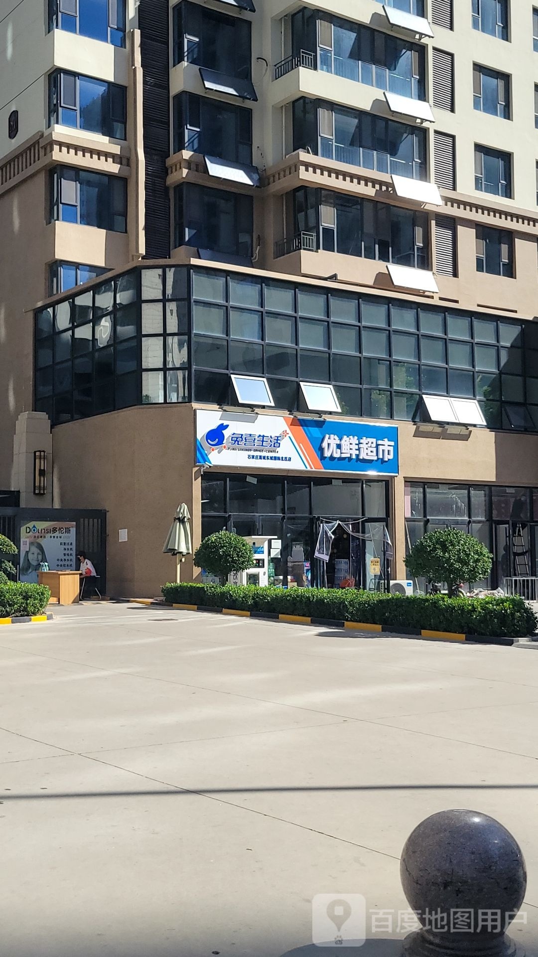 优鲜超市(廉北路店)