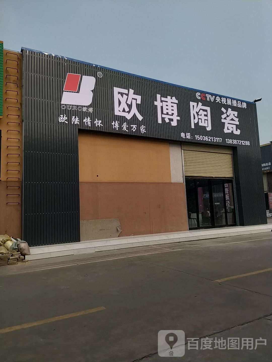 大众陶瓷(信臣西路店)