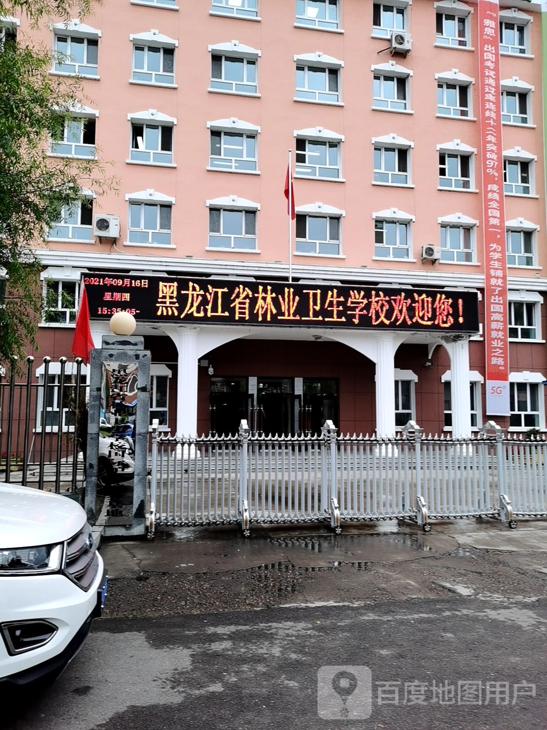 林业卫生学校附属千里中小学