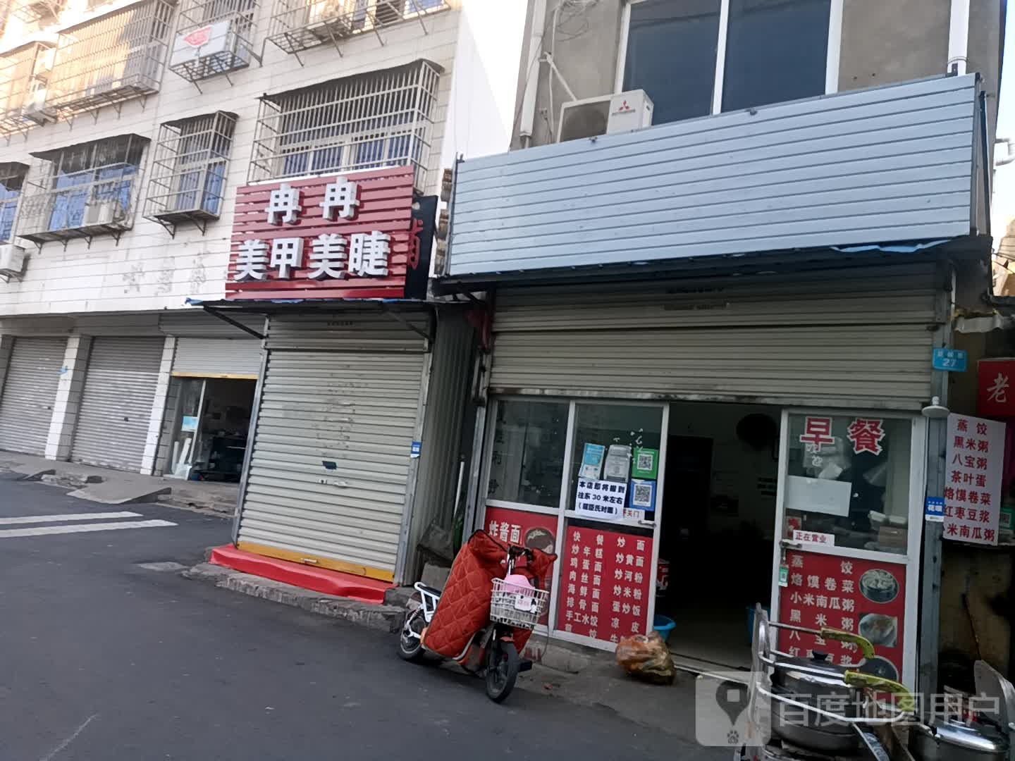 冉冉美睫美睫(新东方购物中心店)