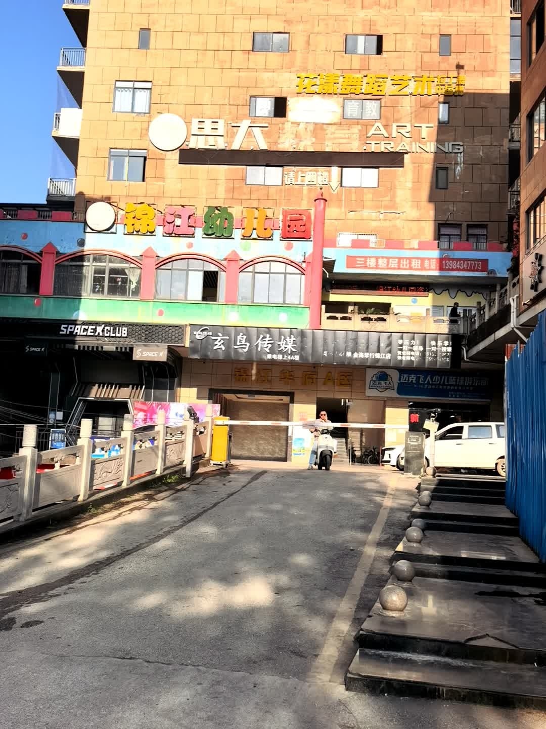 迈克飞人少儿篮球俱乐部(宝山街道G210站)