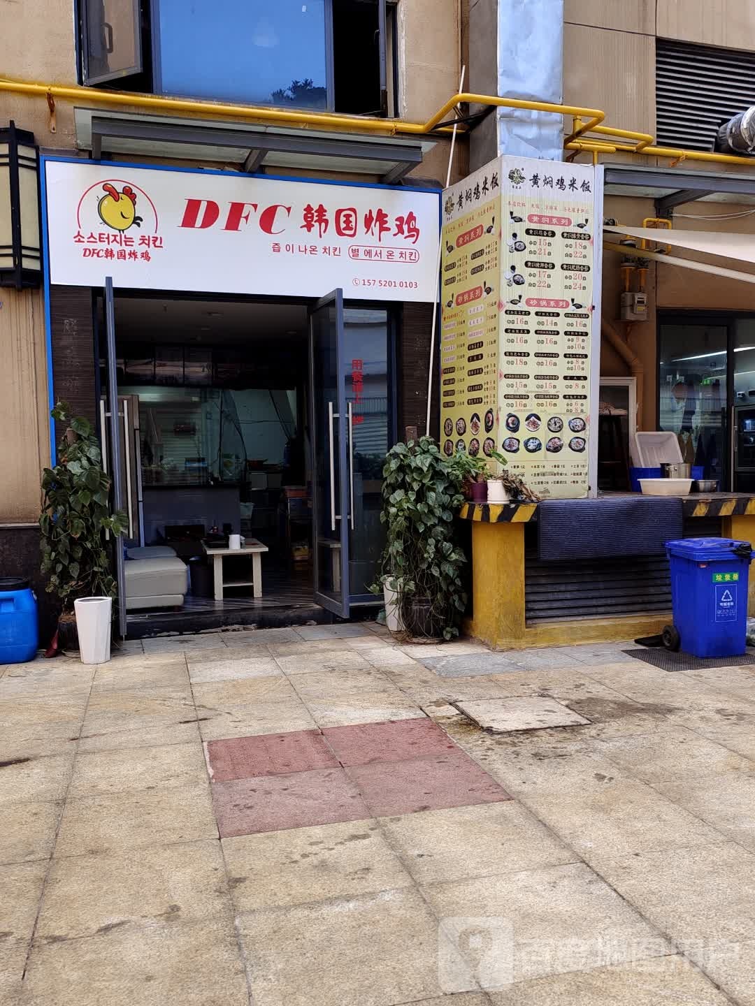 DFC韩国炸鸡(洪星国际广场店)