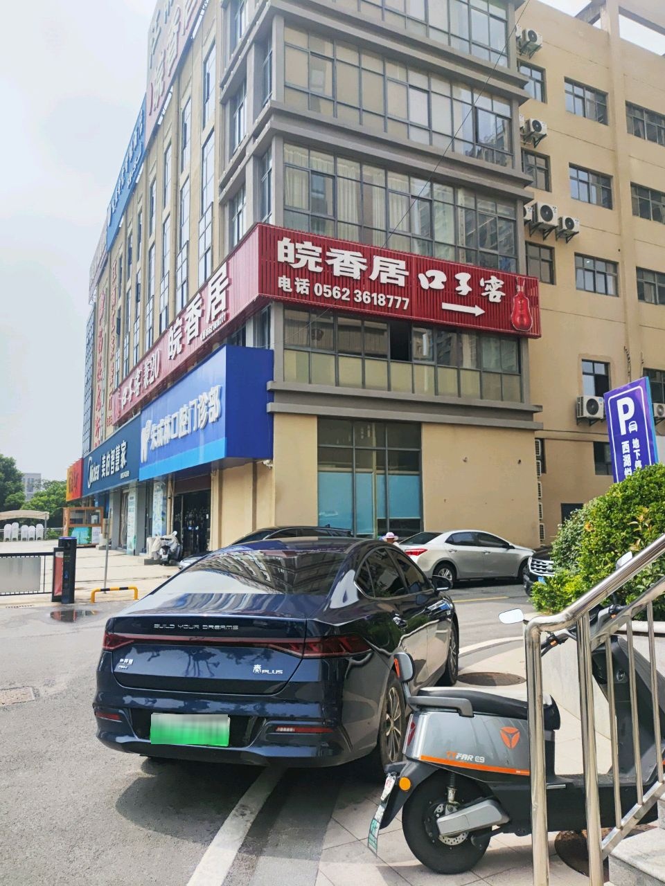 朱成林口腔门诊部