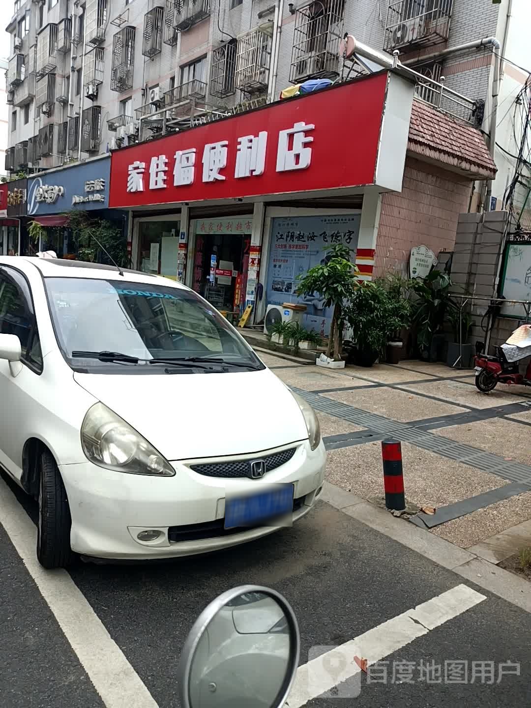 家佳湖便利店